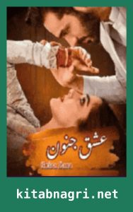 Ishq Junoon Novel By Shiza Zara