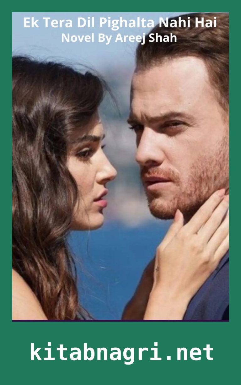 Ek Tera Dil Pighalta Nahi Hai Novel By Areej Shah