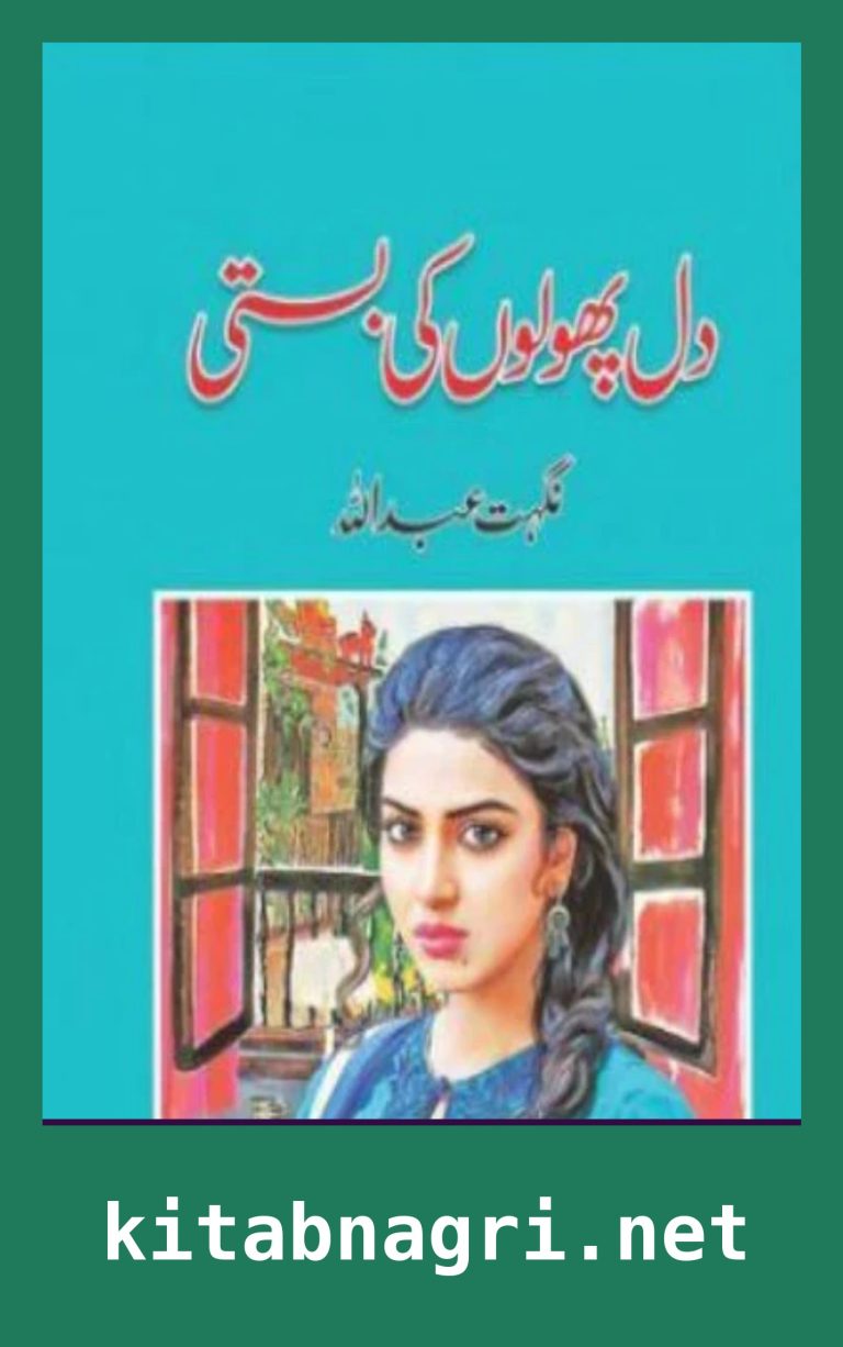 Dil Phoolon Ki Basti Novel By Nighat Abdullah