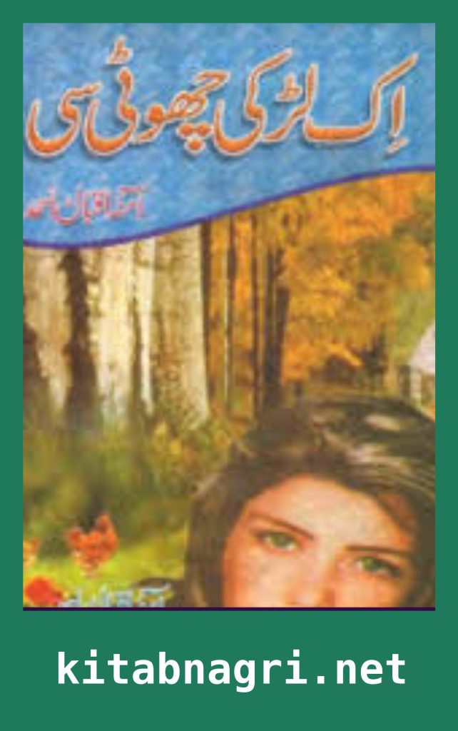Ek Larki Choti Si Novel By Amna Iqbal Ahmed