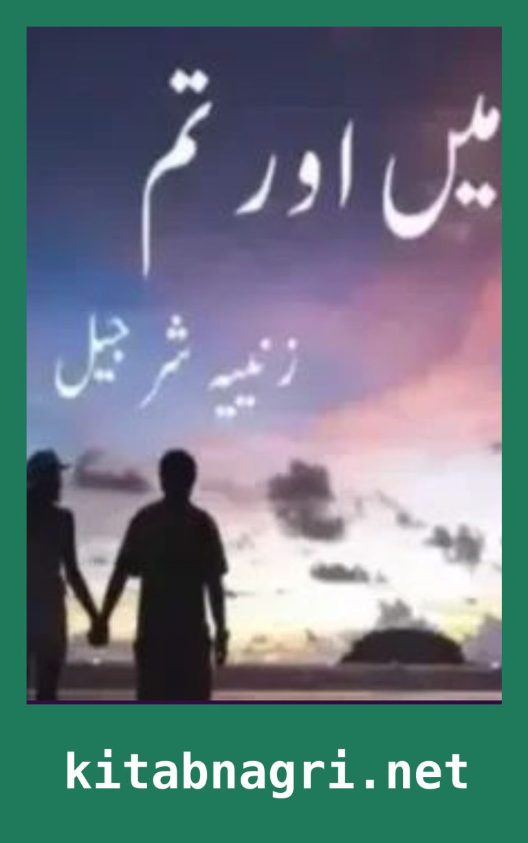 Main Aur Tum Novel By Zeenia Sharjeel