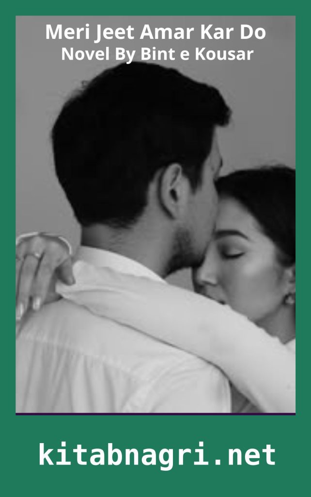 Meri Jeet Amar Kar Do Novel By Bint e Kousar