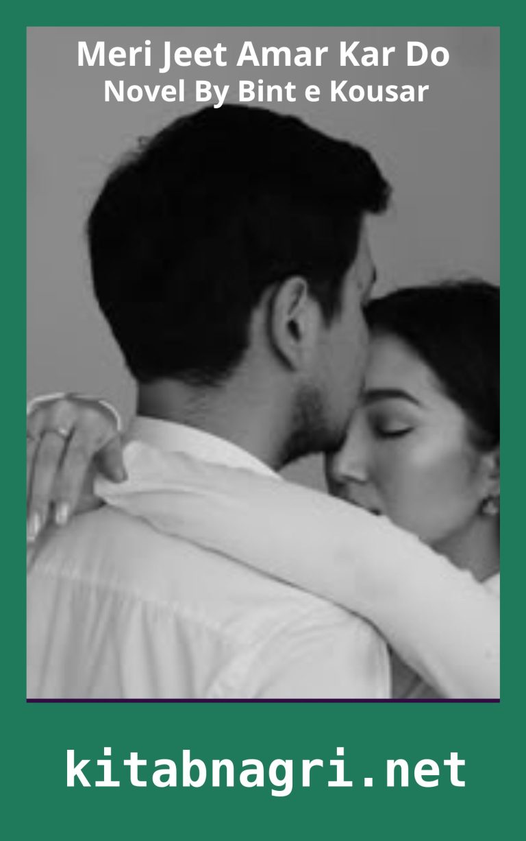 Meri Jeet Amar Kar Do Novel By Bint e Kousar