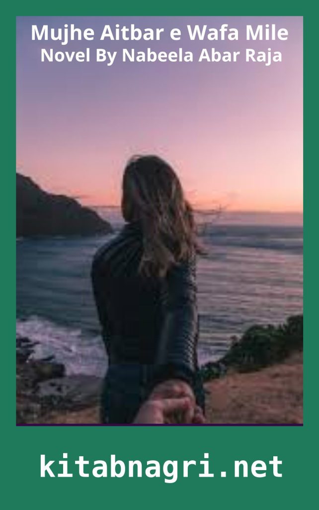 Mujhe Aitbar e Wafa Mile Novel By Nabeela Abar Raja