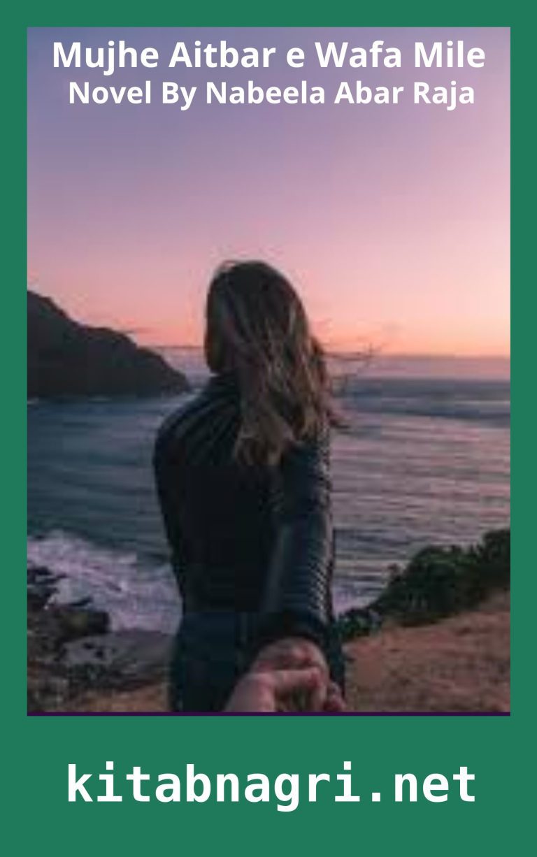 Mujhe Aitbar e Wafa Mile Novel By Nabeela Abar Raja