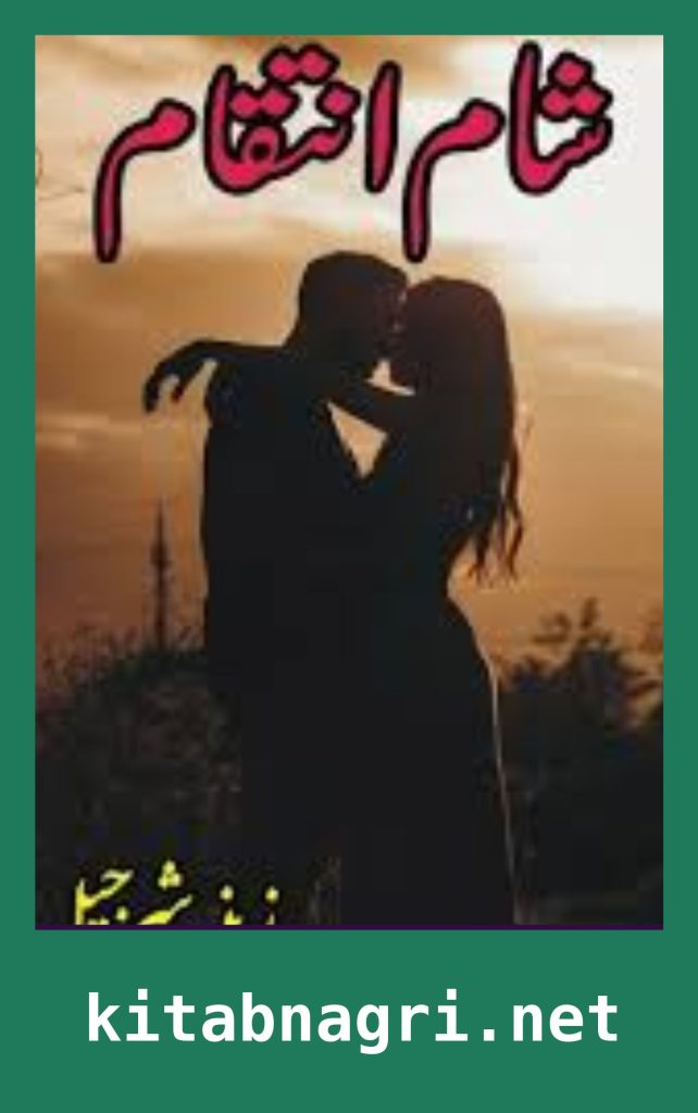 Shaam E Inteqam Novel By Zeenia Sharjeel