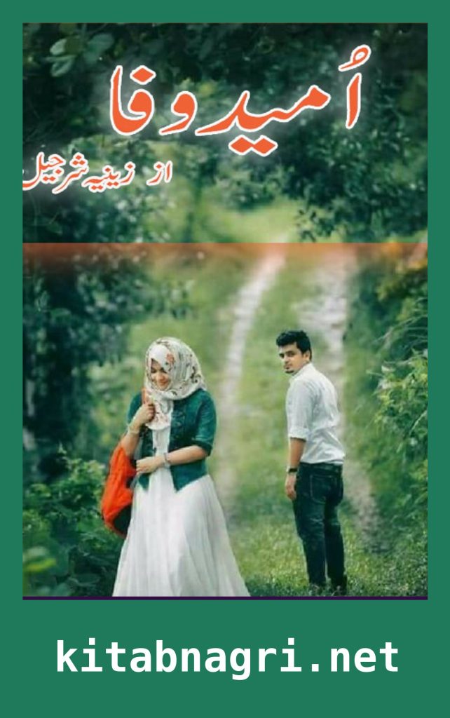 Umeed E Wafa Novel By Zeenia Sharjeel