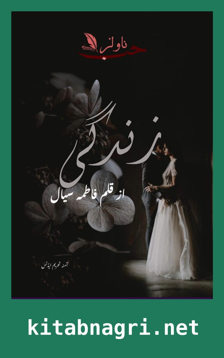 Zindagi Novel By Fatima Sial