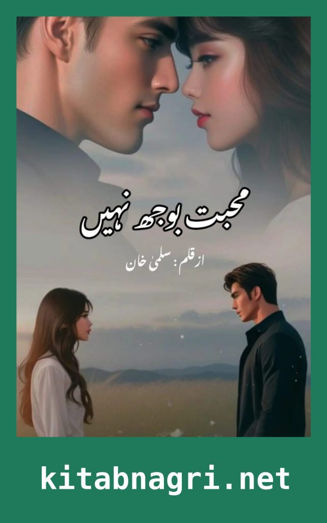 Mohabbat Bojh Nahi Novel By Salma Khan All Episodes