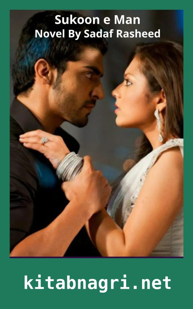 Sukoon e Man Novel By Sadaf Rasheed