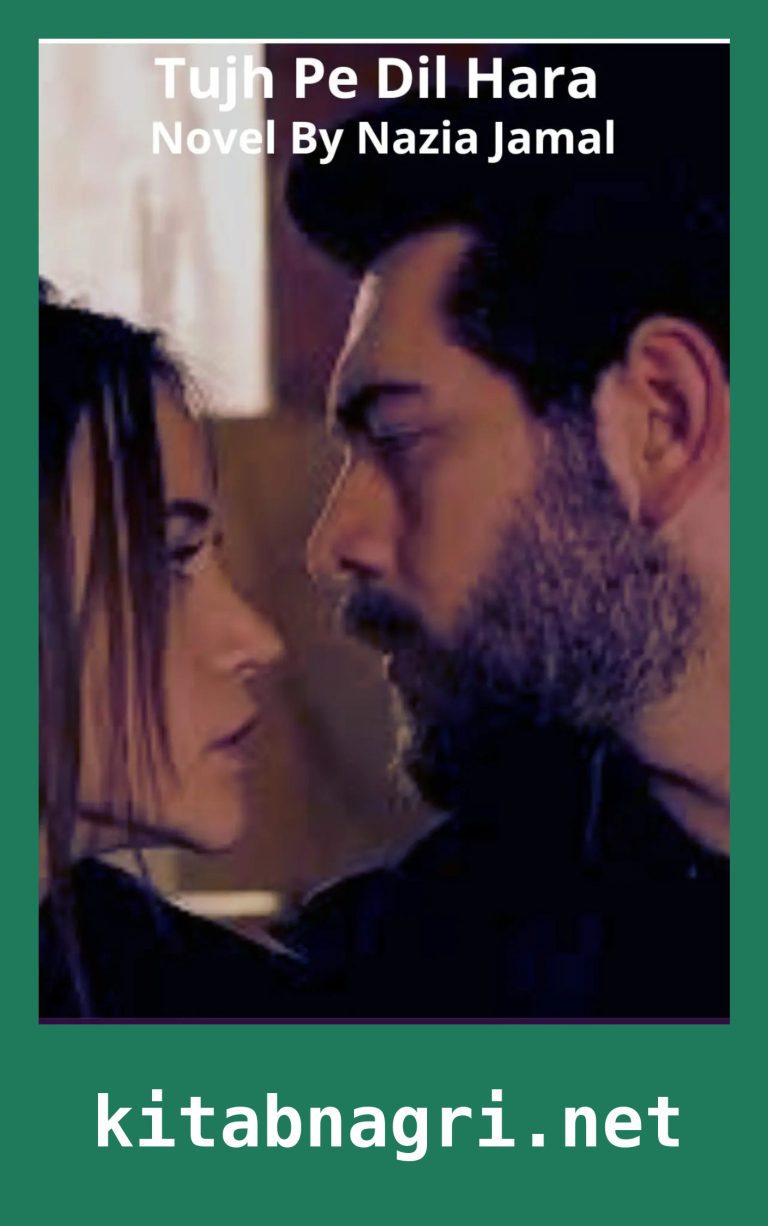 Tujh Pe Dil Hara Novel By Nazia Jamal