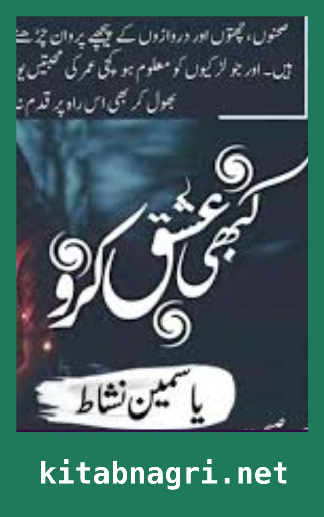 Kabhi Ishq Karo Novel By Yasmin Nishat