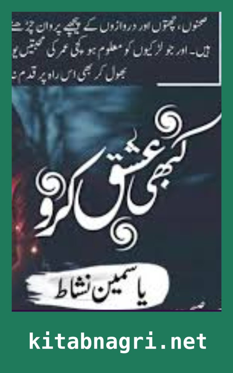 Kabhi Ishq Karo Novel By Yasmin Nishat