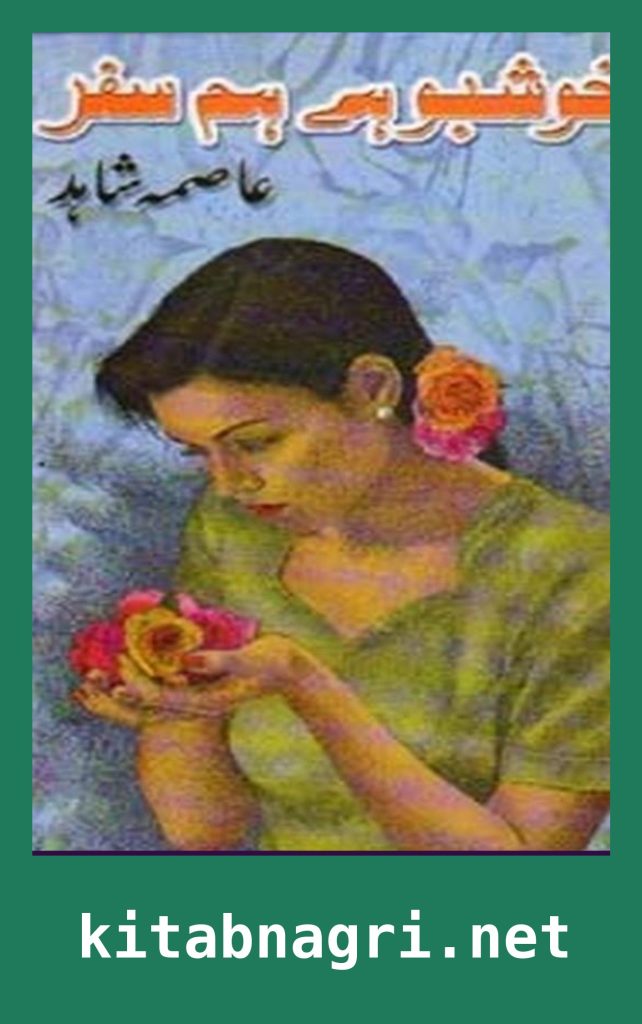 Khushbu Hai Humsafar Novel By Asma Shahid