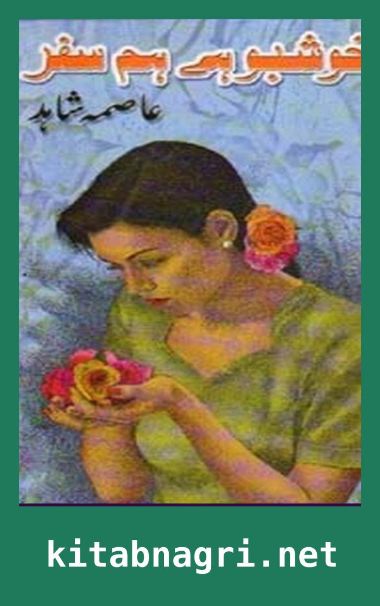 Khushbu Hai Humsafar Novel By Asma Shahid