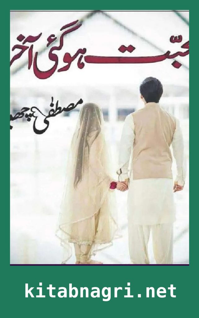 Mohabbat Ho Gai Akhir Novel By Mustufa Chhipa