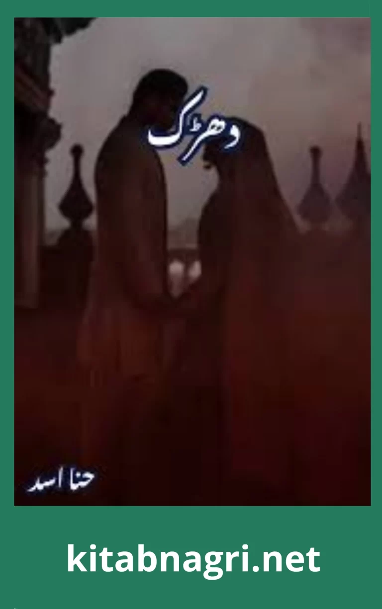 Dharak Novel By Hina Asad