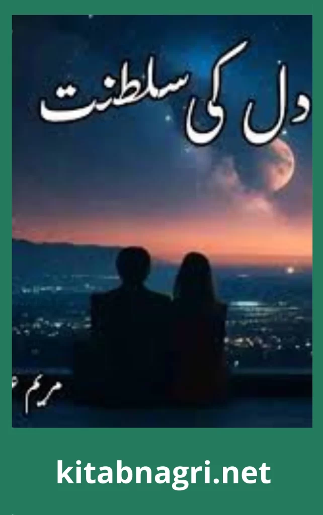 Dil Ki Saltanat Novel By Maryam Alisha