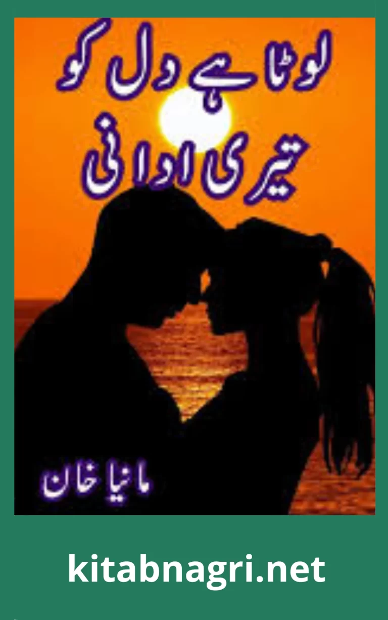 Luta Hai Dil Ko Teri Ada Ne Novel By Manya Khan