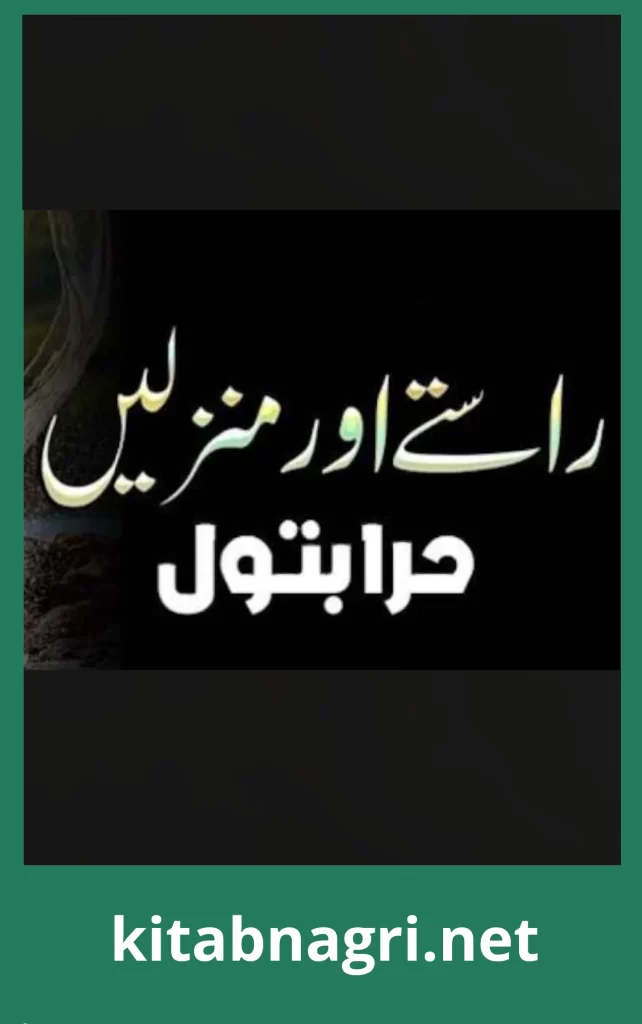 Rastay Aur Manziley Novel By Hira Batool