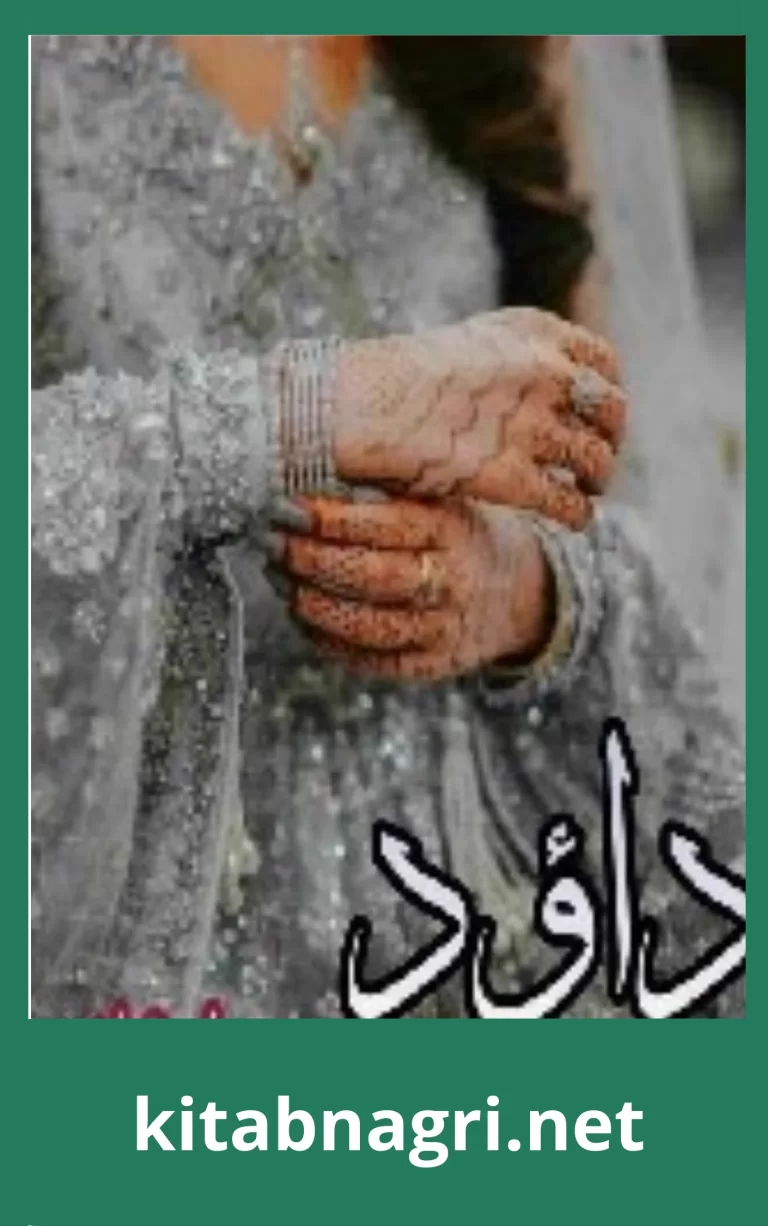 Dawood Novel By Huma Khan