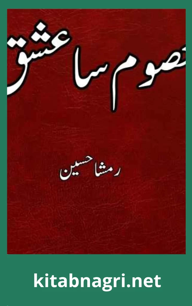 Masoom Sa Ishq Novel By Rimsha Hussain