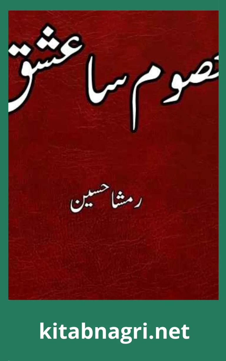 Masoom Sa Ishq Novel By Rimsha Hussain