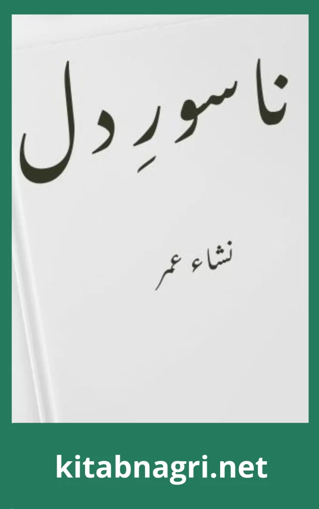 Nasoor e Dil Novel By Nisha Umer