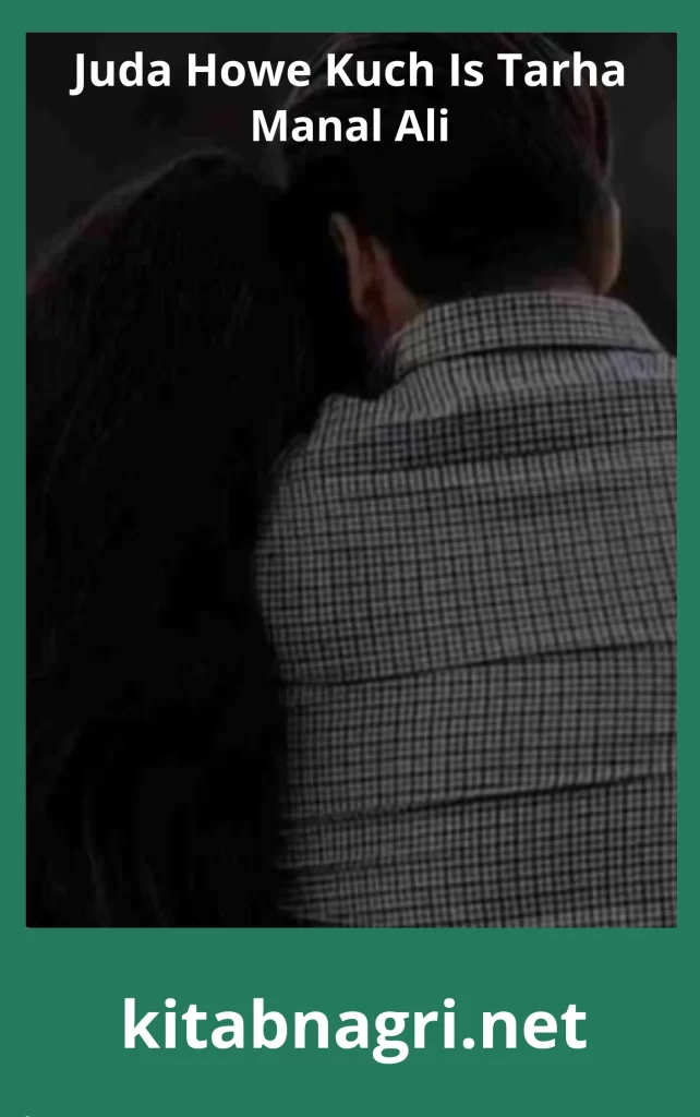 Juda Howe Kuch Is Tarha Novel By Manal Ali